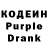 Codein Purple Drank Starvelshik